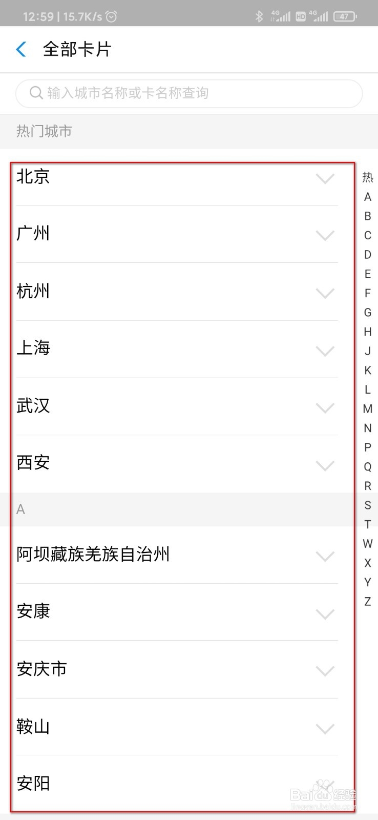 支付宝公共交通乘车码在哪里打开