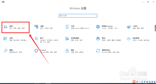 win10系统如何打开自带剪贴板?