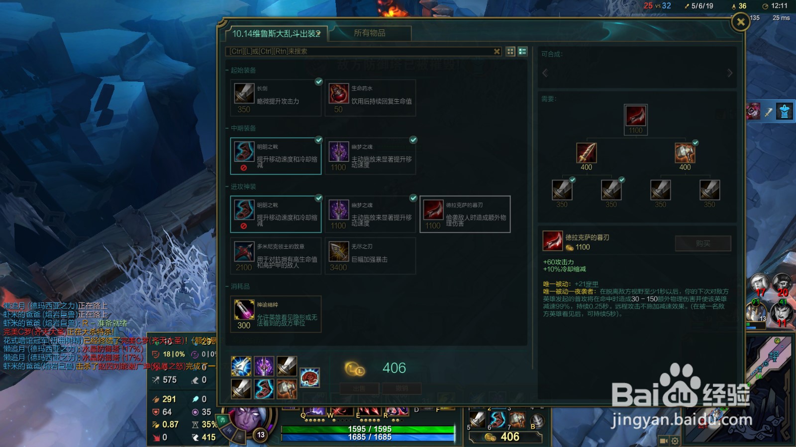 lol极地大乱斗韦鲁斯攻略