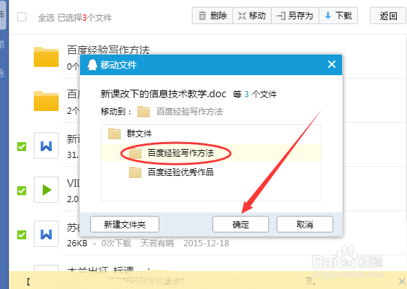 QQ8.0如何管理群文件最新版QQ的特色功能