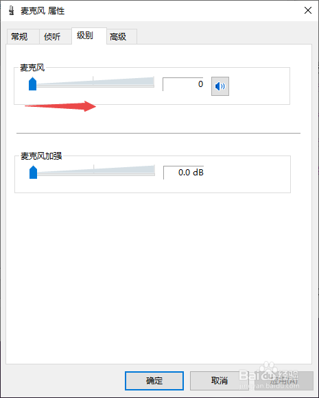 Win10麦克风无法录音，Win10麦克风怎么设置
