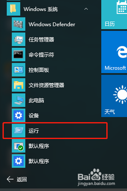 windows 10註冊表編輯器被禁用怎麼辦