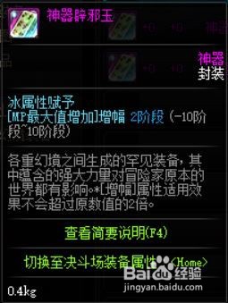 dnf辟邪玉什么作用