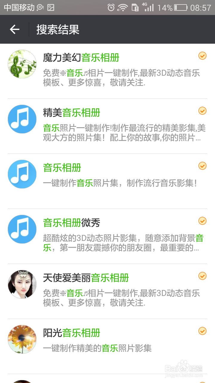 最新怎么用微信作音乐相册电子相册