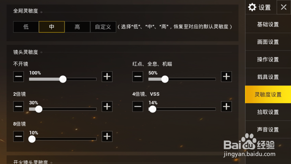 绝地求生刺激战场怎么设置才能吃鸡