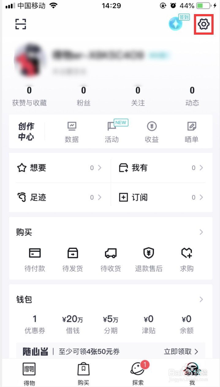 得物如何添加银行卡