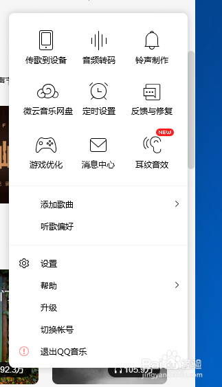 qq音乐怎么设置歌词居中对齐
