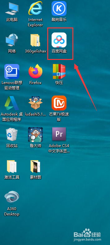 百度网盘怎么分享链接
