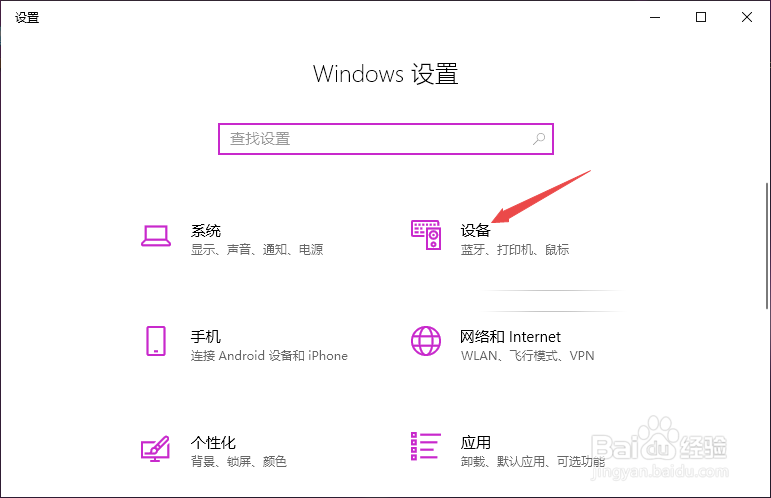 win10如何关闭蓝牙功能（两种方法）