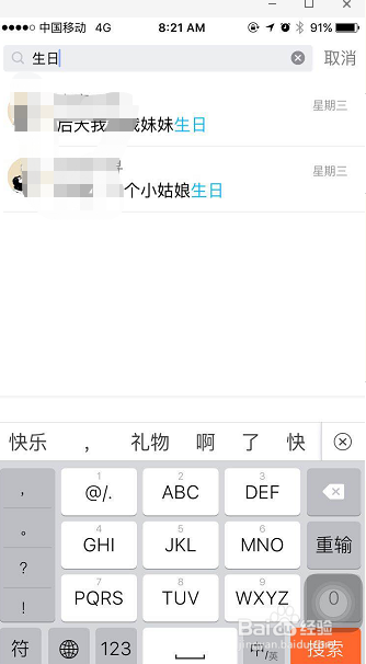 手机版QQ如何查找聊天记录