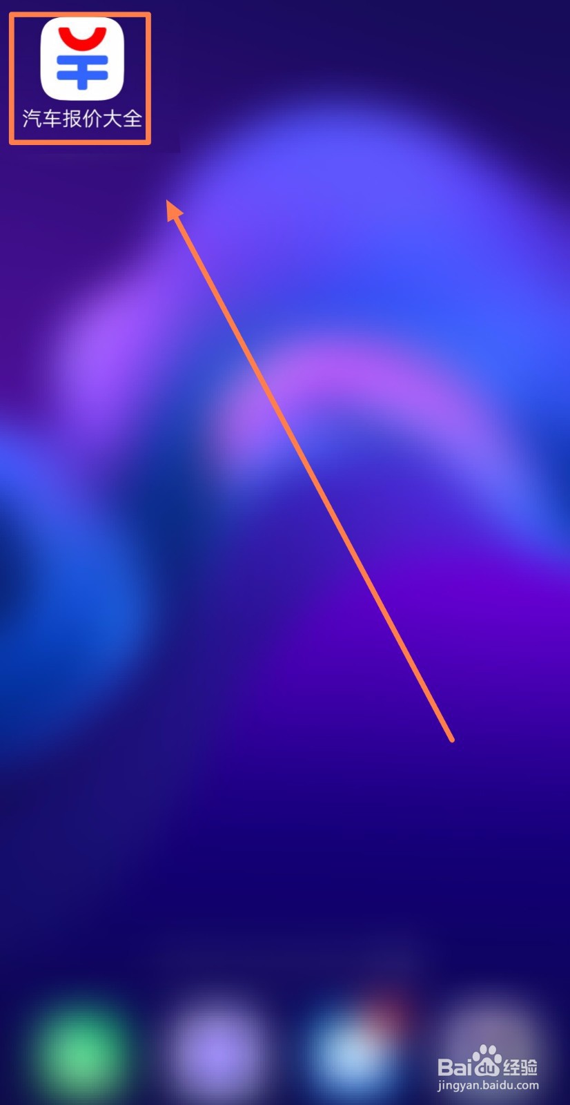 如何查询宝马X7的价格