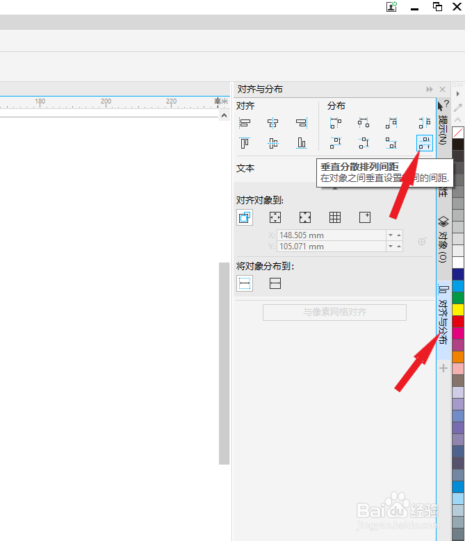CDR中怎么将多行文字靠左对齐及行与行等距排列