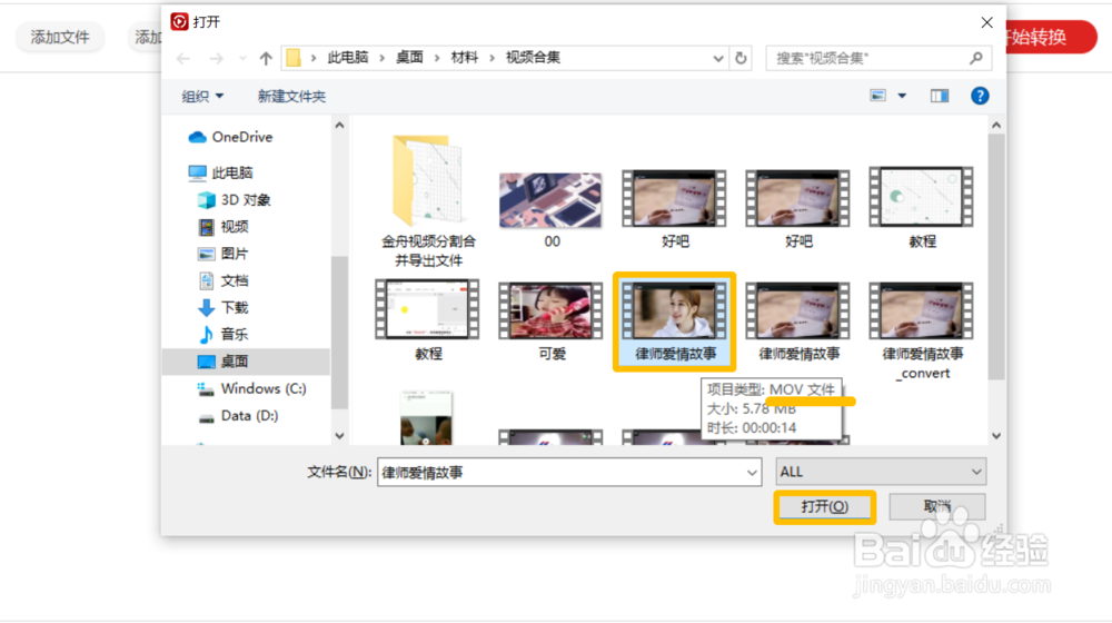 视频格式怎么转换成mp4