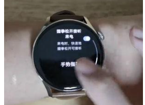 华为watch3怎么设置手势控制?