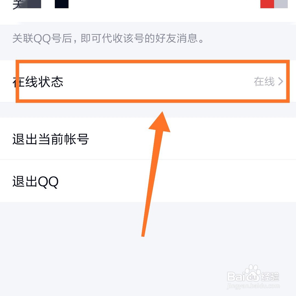 QQ怎么自动回复,QQ自动回复怎么设置,在哪设置