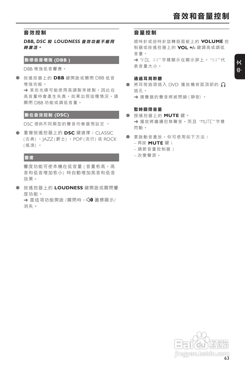 飞利浦 MCD290音响使用说明书:[2]