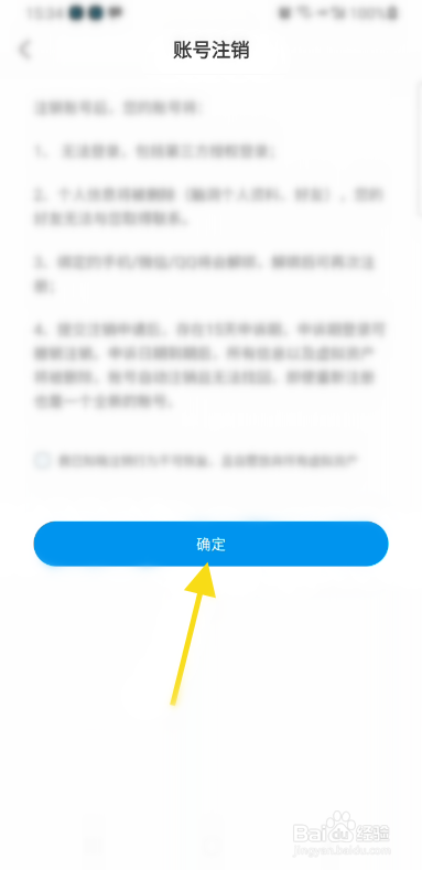 Rafiki怎么注销账号