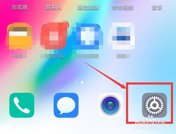 安卓手机怎么设置省电模式