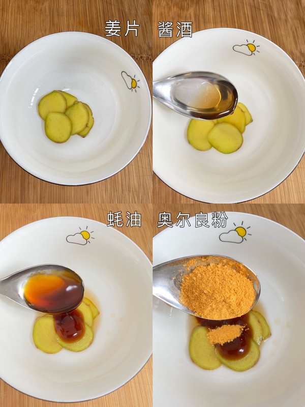 超简单烤奥尔良鸡翅