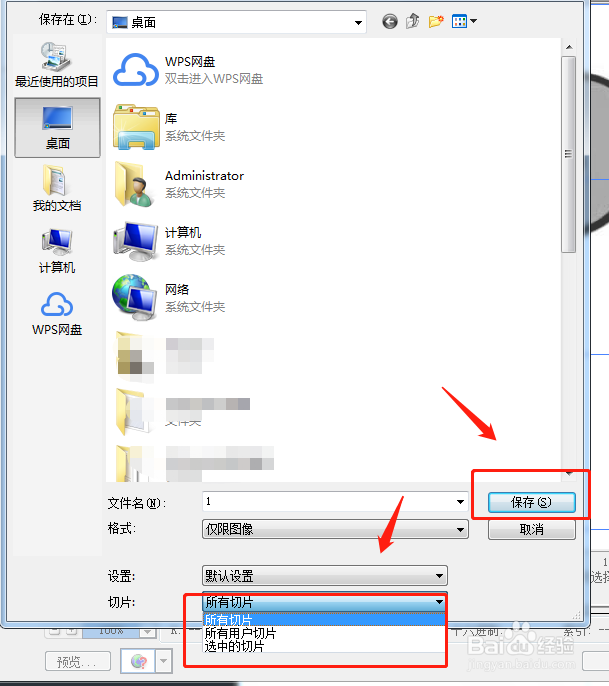 PS如何将一张图分成8份?