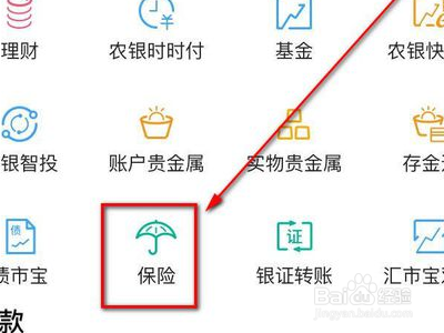 保险到期了怎么取钱款