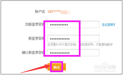支付宝的登录密码和支付密码在哪里修改