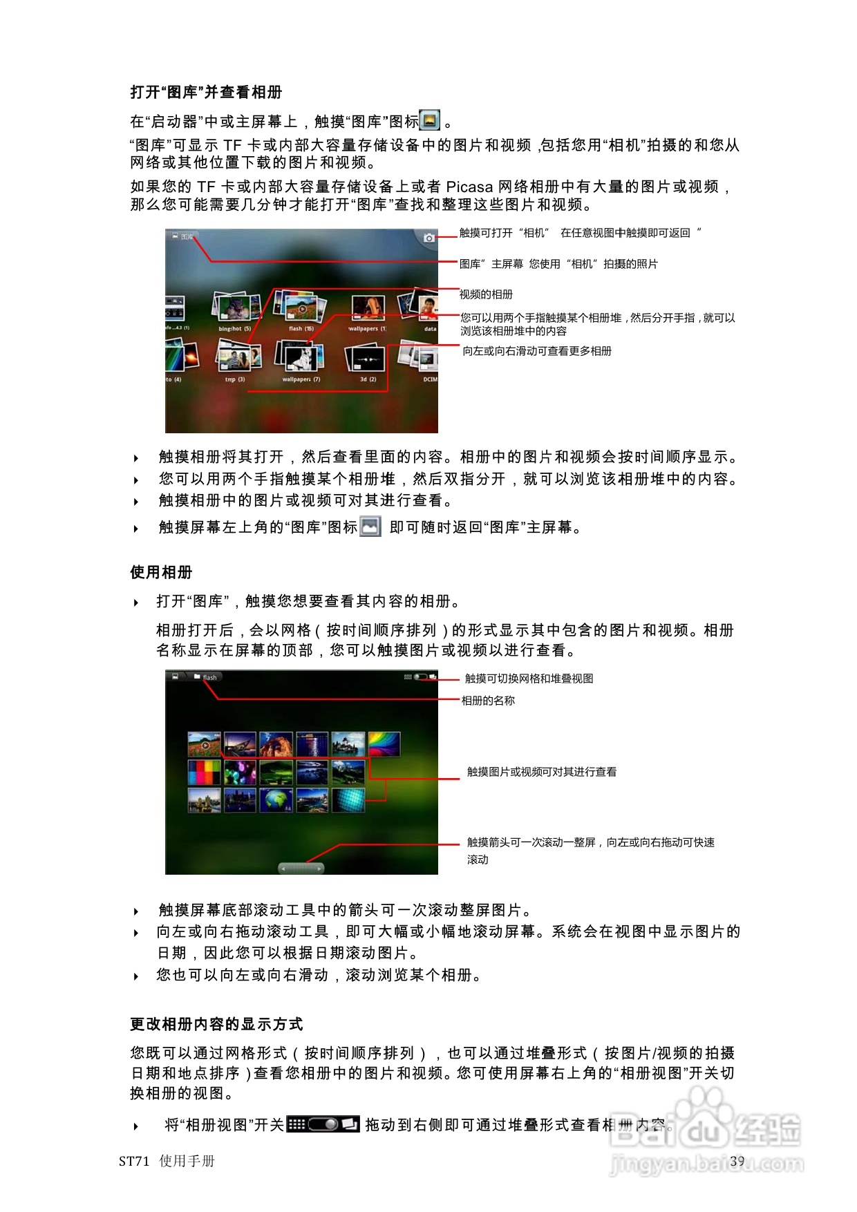 scoyar ST71播放器使用手册:[2]