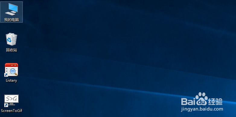 Win10我的电脑怎么找