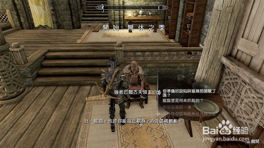 上古卷轴5堕落者任务