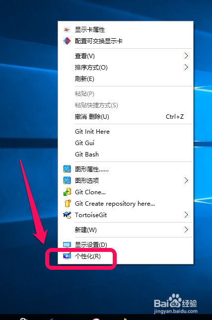 如何更换win10桌面背景和锁屏界面