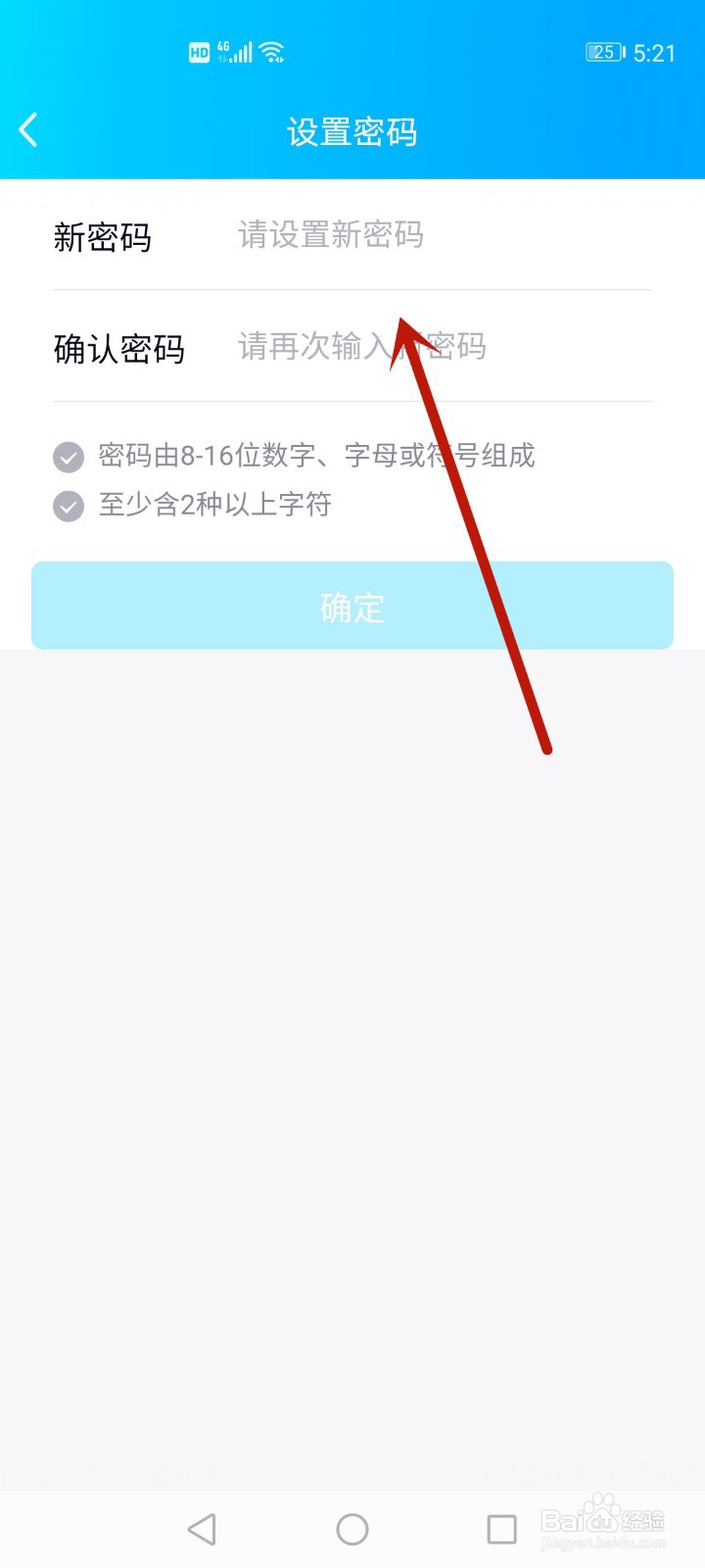 qq忘记密码