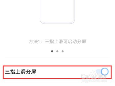vivos10怎么开启应用分屏