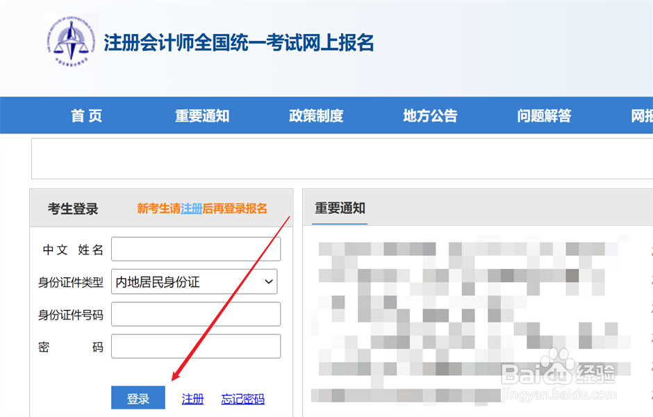 注会准考证打印2022