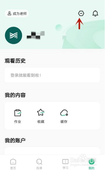 学浪APP在哪里关闭浏览模式