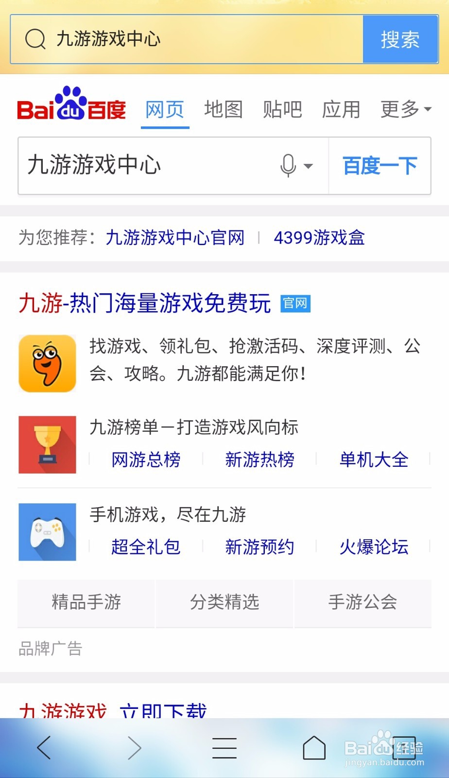 萌宠大爆炸手机游戏支付宝官方版下载