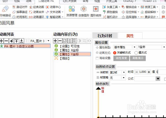 ppt怎么制作两张图片合二为一的动画效果?
