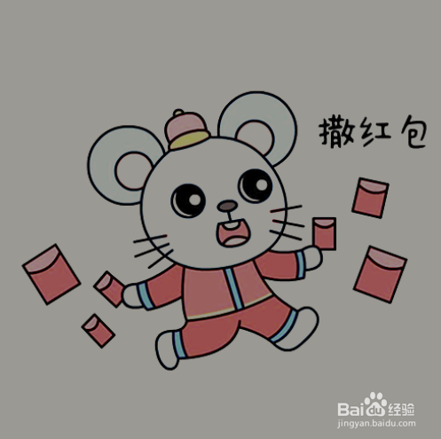 如何手工画撒红包的老鼠简笔画?