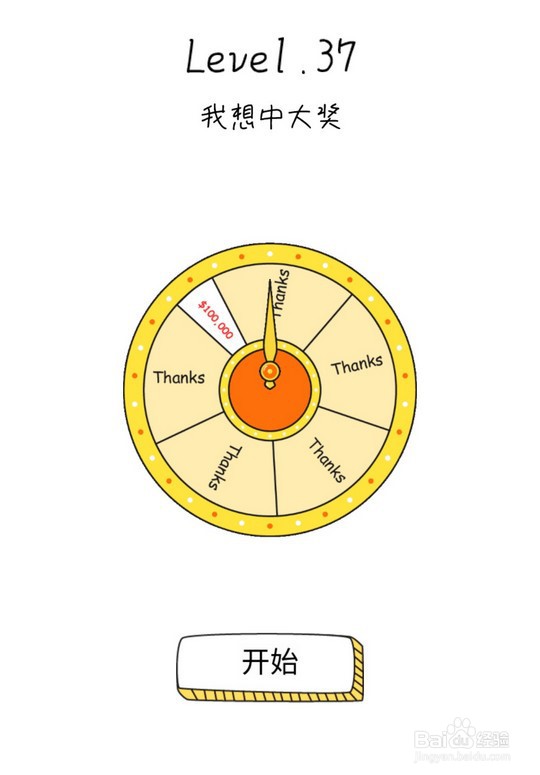 抖音脑洞无限开第31至40关攻略