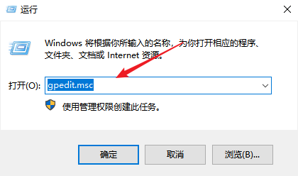 win10设置管理员批准提升权限提示为同意提示