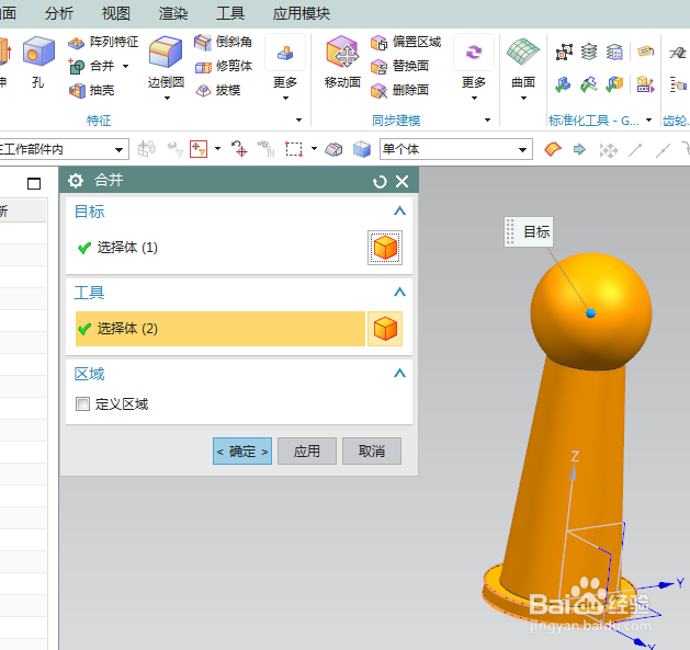 UG10.0练习三维建模五百六十八