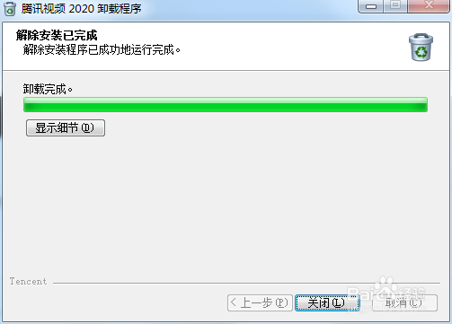 卸载腾讯视频
