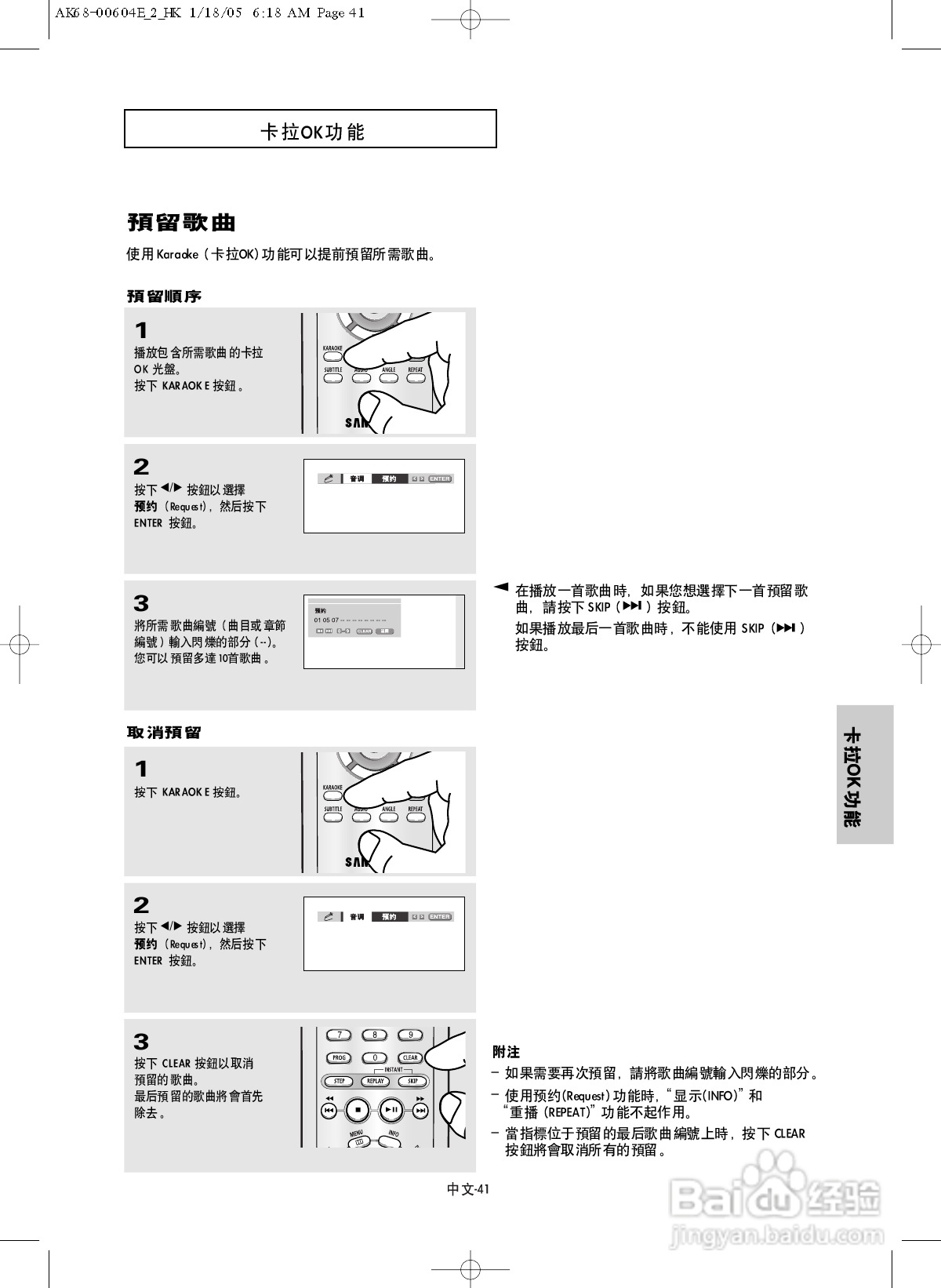 三星DVD-P250K DVD播放机使用说明书:[3]