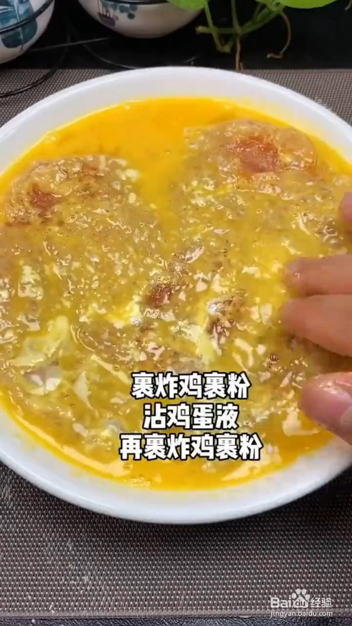 简单易学又超级无敌好吃的香酥炸鸡排怎样做
