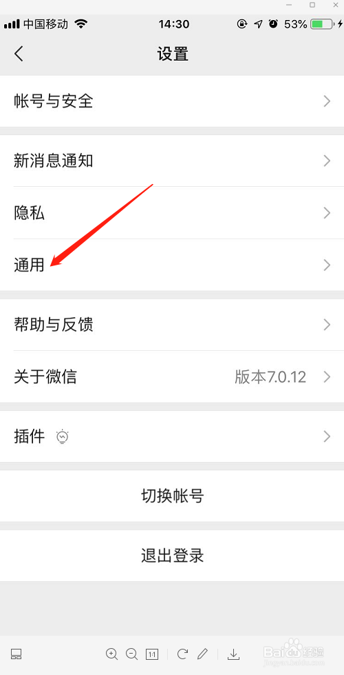微信聊天记录怎么备份和迁移