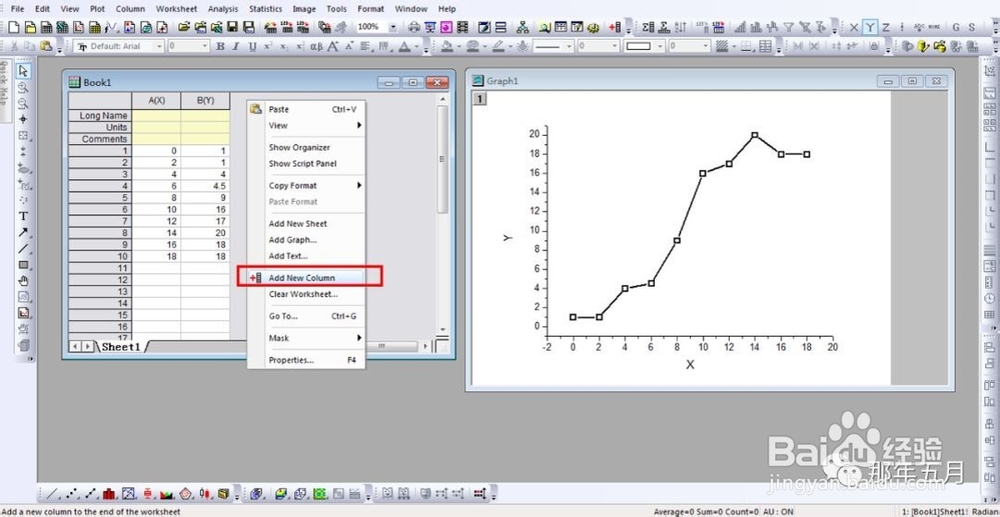 【origin作图】数据波动大、不平滑，如何处理？