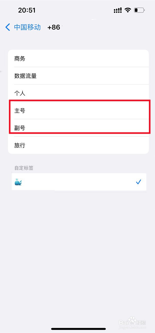 苹果14plus怎样设置主副卡