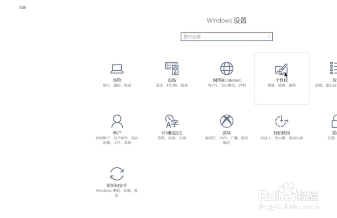 怎么设置电脑锁屏