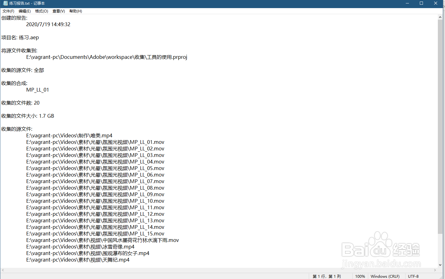 AE如何进行 项目的整理与打包
