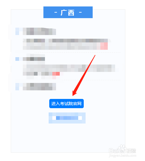 广西2021高考志愿填报流程图解