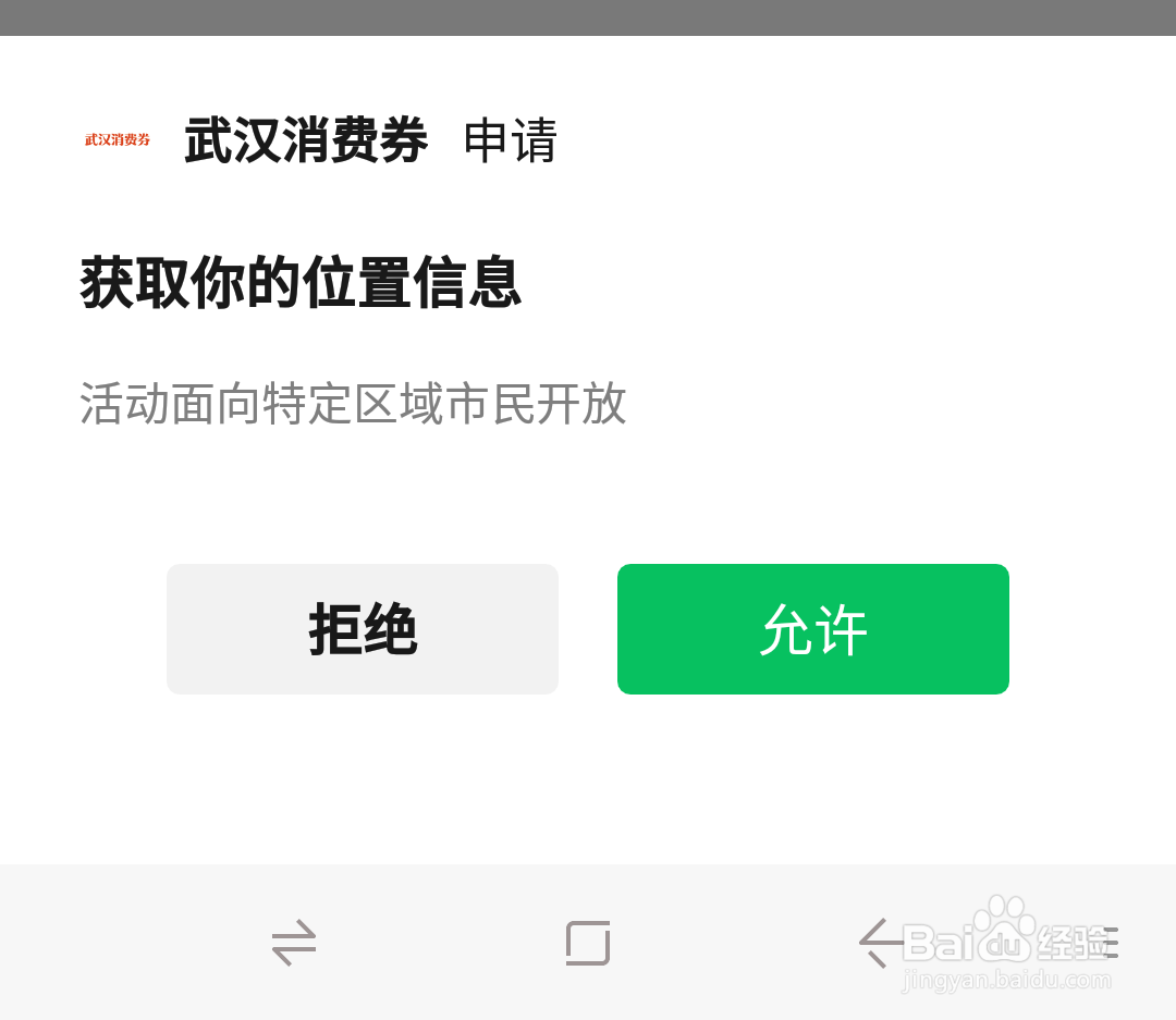 如何领取微信武汉消费券？武汉消费券怎样获得？